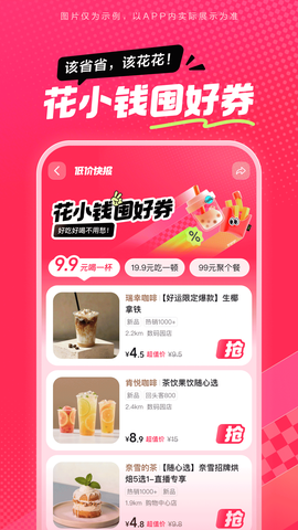 抖省省截图2