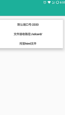 局域网精灵[图4]