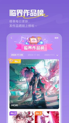临界截图2