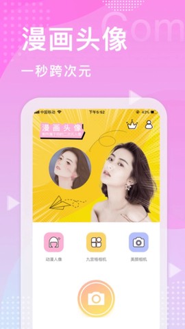 颜拍拍截图3