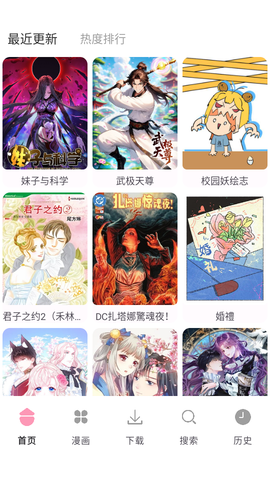 漫画岛截图3
