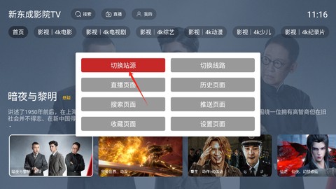 新东成影院TV[图2]
