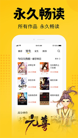 知轩藏书最新版截图2