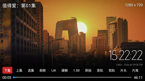 新东成影院TV截图3