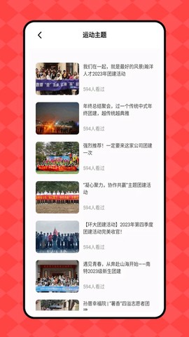 职工e惠截图3