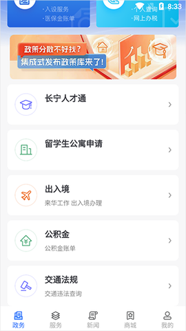 上海长宁截图3