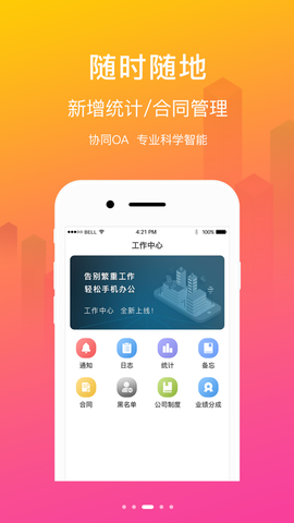 易房大师截图1