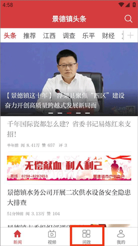 景德镇头条[图5]
