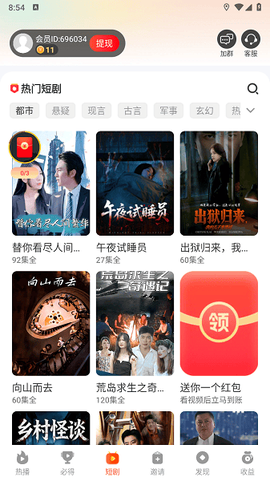 小金牛短剧截图1