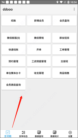 点明云记账[图5]