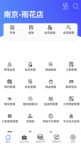 点明云记账截图1