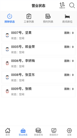 点明云记账截图2
