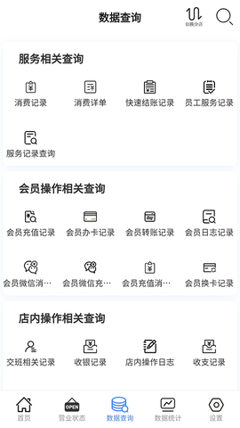 点明云记账截图3