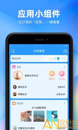 未来管家[图1]