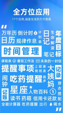 未来管家截图1
