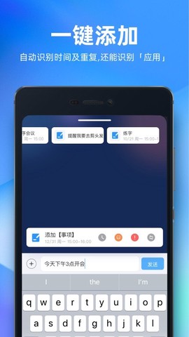 未来管家截图3