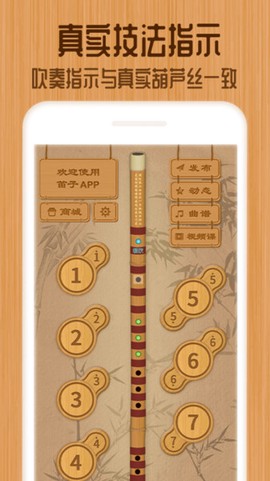 笛子教练[图1]