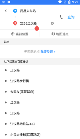 8684实时公交[图2]