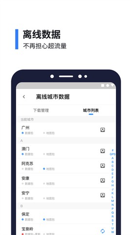 8684实时公交截图2