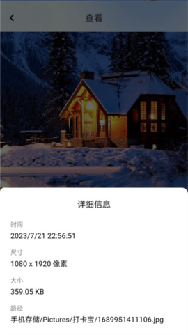 打卡宝截图1