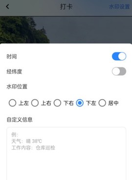 打卡宝截图2