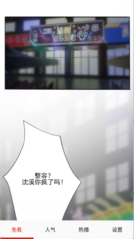 免看漫画[图3]