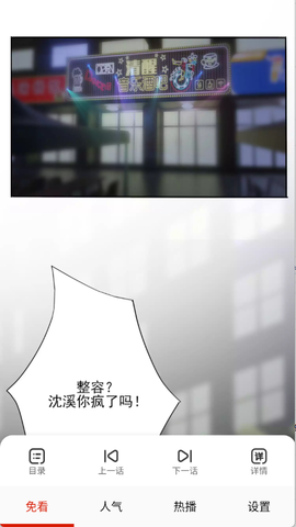 免看漫画[图4]
