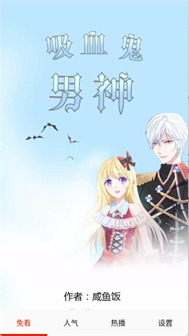 免看漫画[图5]