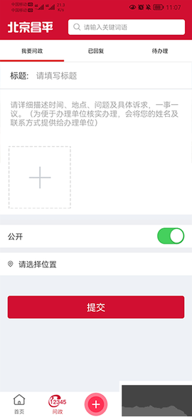 北京昌平[图2]