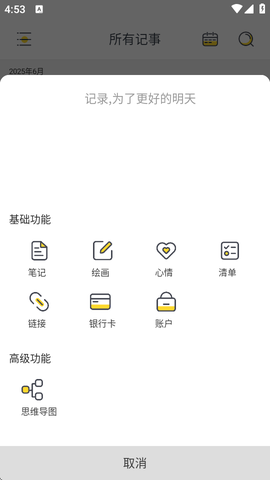 轻记事本[图2]