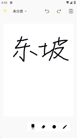 轻记事本[图3]