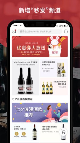酒云网截图1
