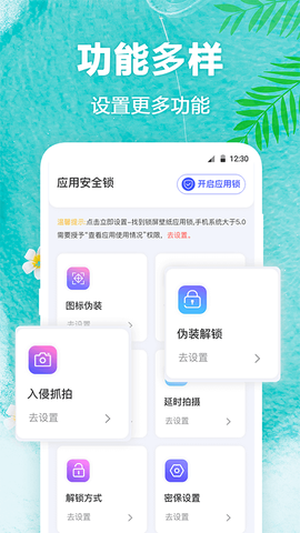 熊猫壁纸截图2