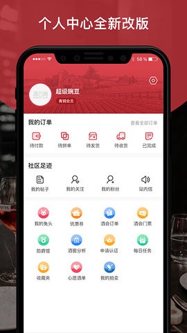 酒云网截图2