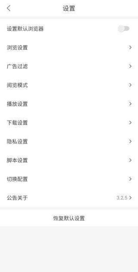 pp浏览器[图3]