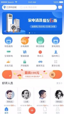 e家人[图4]