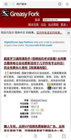 pp浏览器[图5]