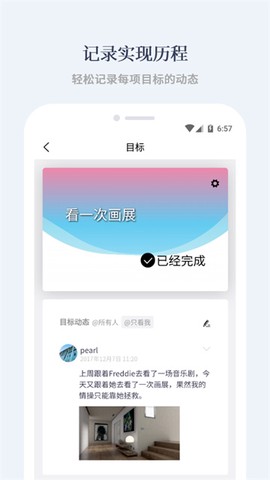 有爱清单截图2