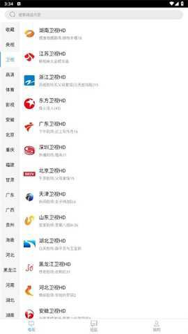 看个球截图3