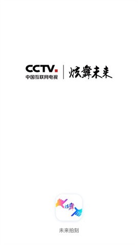 未来拍刻截图3