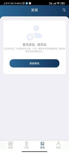 笨鸟运动截图3