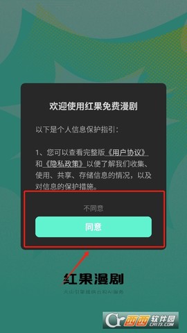 红果免费漫剧截图2