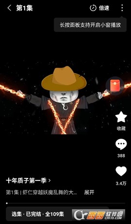 红果免费漫剧截图3