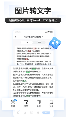 掌上识别王截图3