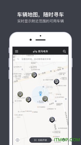 斑马电车截图1