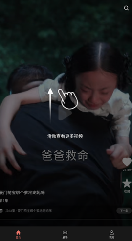 红柚短剧截图2
