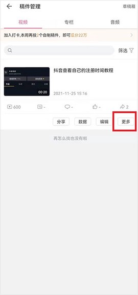 哔哩哔哩纯净版[图4]