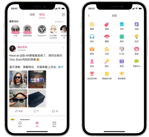 哔哩哔哩纯净版[图7]