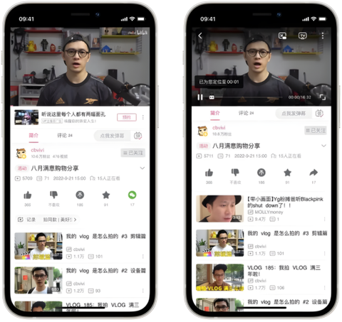 哔哩哔哩纯净版[图9]
