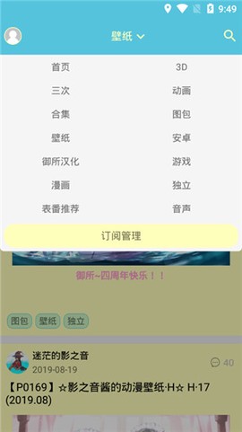 灵梦御所截图2